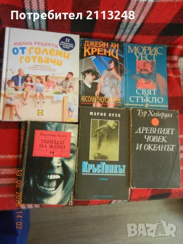 книги от 0 до 2€ и две книги, подвързани заедно Едгар Алан По и Марчело Вентури, снимка 2 - Художествена литература - 54263235