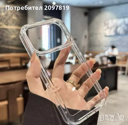 Обикновен прозрачен калъф за IPhone 18 pro max