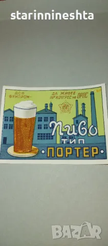 РЕДКАЖ Ретро Винтидж бира  стар бирен етикет 1951 година стари бирени етикети  , снимка 2 - Антикварни и старинни предмети - 48407653