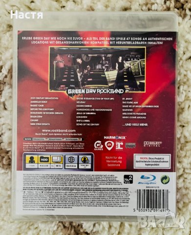 Нови игри за PS3 - Green Day: Rockband, Die Legende von Beowulf, снимка 7 - Игри за PlayStation - 38331038