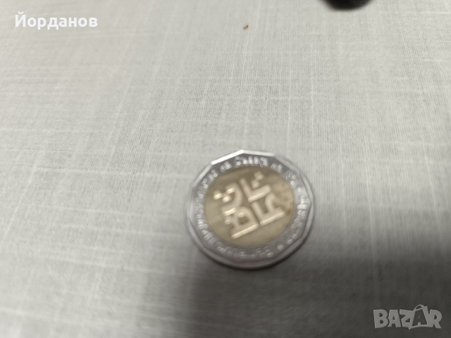 Юбилейна монета от 2018 г., снимка 2 - Нумизматика и бонистика - 44737173