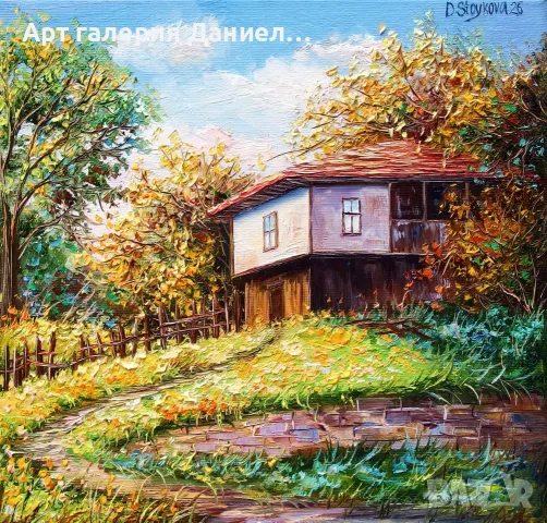 Есенна картина - Спомен за бащината къща