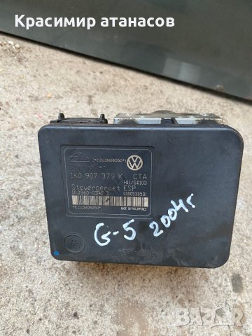 1К0907379K .Помпа ABS за Vw голф 5.