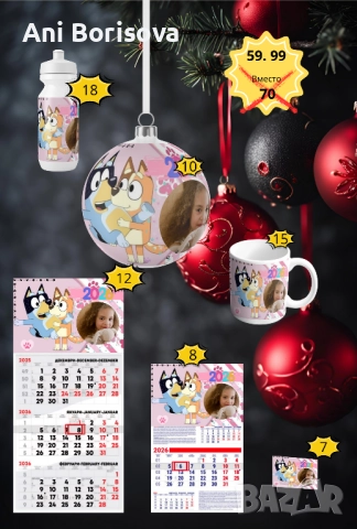 Персонализирани детски календари 2026 , снимка 2 - Други - 52511016