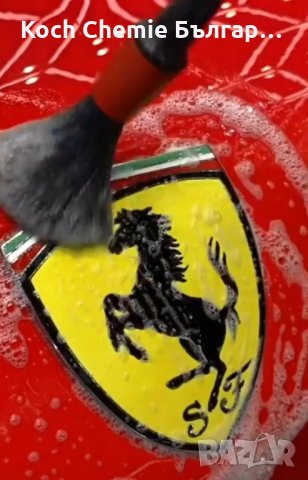 Комбиниран препарат за цялостно измиване и дълготрайна защита на автомобили Koch Chemie Twin Shampoo, снимка 13 - Аксесоари и консумативи - 35156172