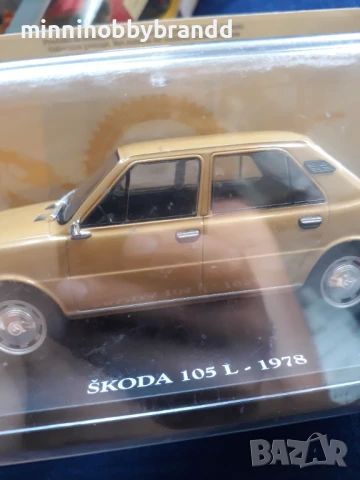 Skoda 1.24 105 L 1978 Шкода 1.24 105 л 1978, снимка 15 - Колекции - 50583799