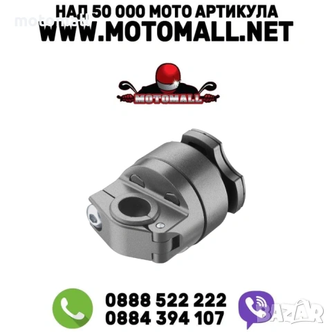 INT QUIKLOX - СТОЙКА ЗА ОГЛЕДАЛО ЗА СКУТЕР