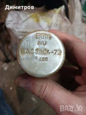 Части Балкан 50, снимка 2 - Части - 44402749