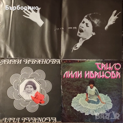 Лили Иванова-Десет албума