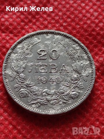 Монета 20 лева 1940г. Борис трети Цар на Българите за колекция декорация - 24793
