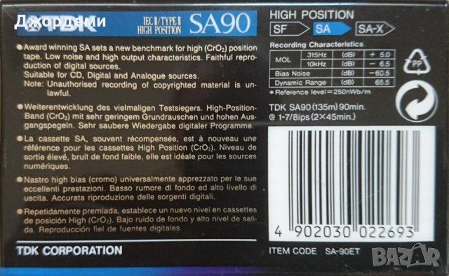 Аудио касети (аудио касета) TDK SA 90 chrom, снимка 2 - Аудио касети - 37762661