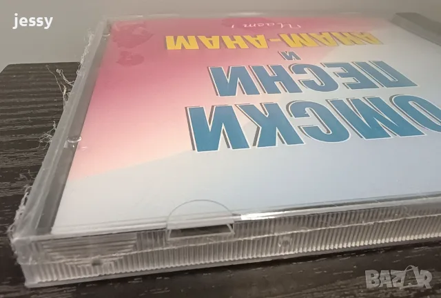 Ромски компилации - Колекция, снимка 16 - CD дискове - 44913559