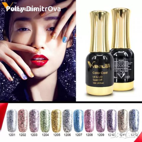 НОВО ! Брокатена серия Venalisa Platinum - 12ml, снимка 3 - Продукти за маникюр - 36959261
