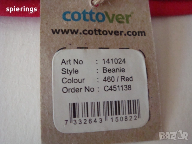 "Cottover"- унисекс шапка, снимка 2 - Шапки - 54228691