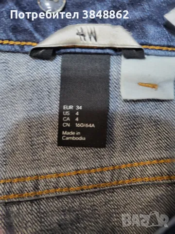 Дамски дънки , снимка 10 - Дънки - 47729507