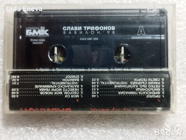 Аудио касетки с всякаква музика, снимка 18 - Аудио касети - 38819740