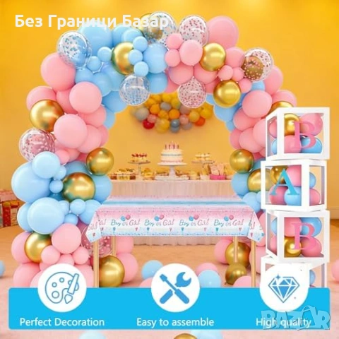 Нов комплект Декорация за разкриване пола на бебе с балони и кутии Украса, снимка 4 - Други - 54046976