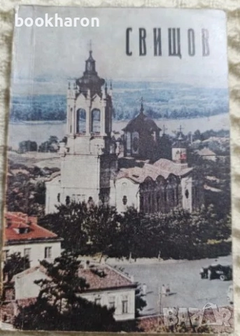 СПРАВОЧНИЦИ/ПЪТЕВОДИТЕЛИ/КАРТИ/АТЛАСИ, снимка 2 - Други - 51758626