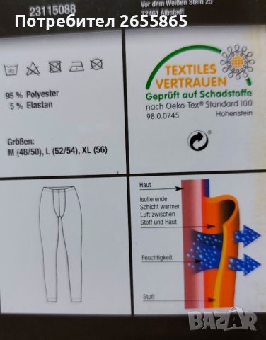 Ски клинове Crane TECHTEX, снимка 6 - Спортни дрехи, екипи - 39583296