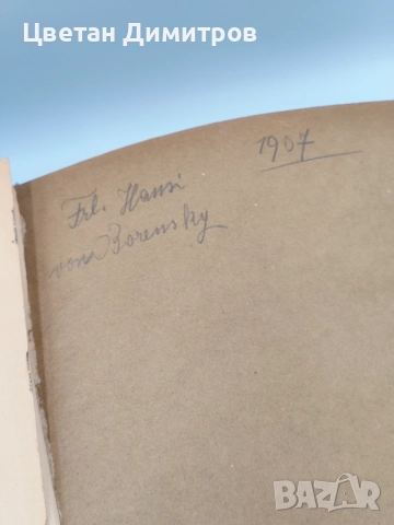 Антикварна находка Книга от 1921 г. - Жената като семеен лекар, снимка 10 - Антикварни и старинни предмети - 52856786