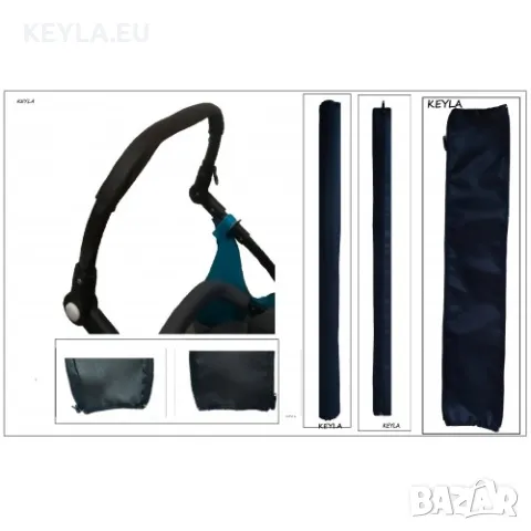 Калъф протектор за дръжка/ калъф за борд на детска количка Keyla - KODURA  EXSTRA STRONG 45 см PROMO