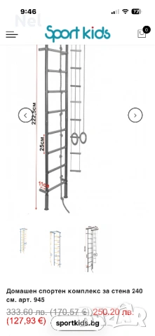 Спортен комплекс за стена, снимка 2 - Фитнес уреди - 54133710