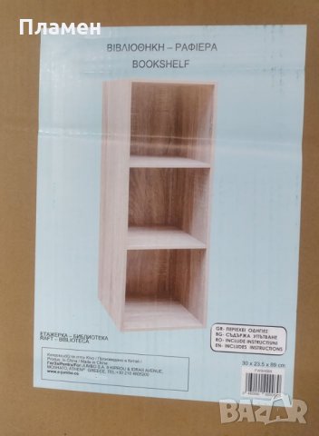 Библиотека, рафт, етажерка, шкаф 30x23,5x89 см (3 места), снимка 3 - Етажерки - 35362632