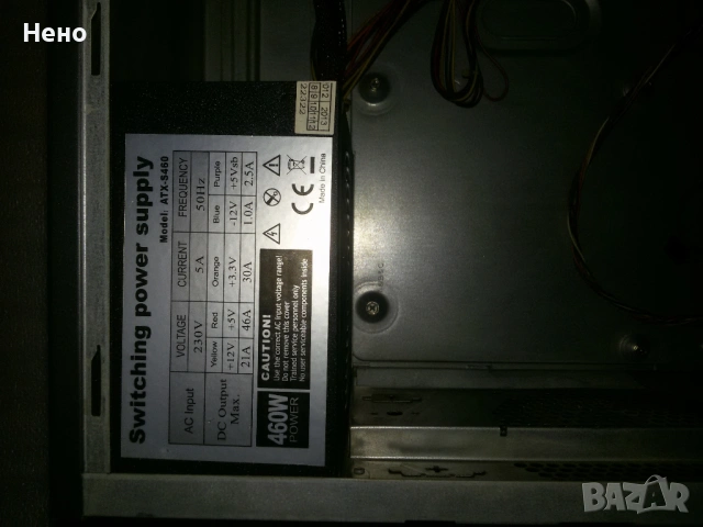 Кутия+захранване +dvd rw -бартер , снимка 3 - Захранвания и кутии - 53917558