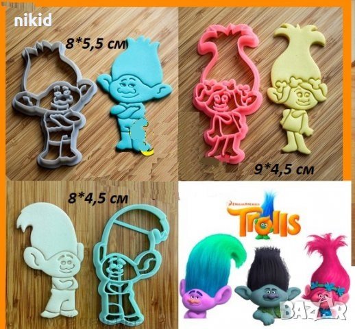 Тролс Trolls Тролчетата Тролчета пластмасов резец форма фондан тесто бисквитки