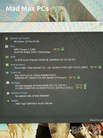Геймърски компютър Ryzen 3 1200/ RX 580/ Ram 12GB/ SSD 120GB+1TB, снимка 8 - Геймърски - 53923997