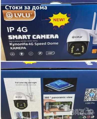 Водоустойчива IP камера, снимка 2 - IP камери - 52454331