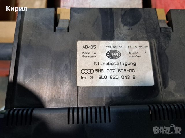 Продавам нещата от снимките за ауди а4 б5