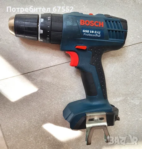 Професионален ударен винтоверт Bosch GSB 18-2- LI само тяло. цена: 30€ (цената е крайна)