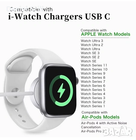 Оригинално бързо зарядно устройство за ВСИЧКИ АPPLE IWATCH Ultra 