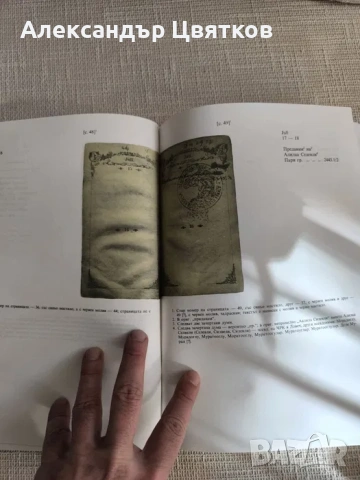 Личният бележник(джобното тефтерче ) на Васил Левски