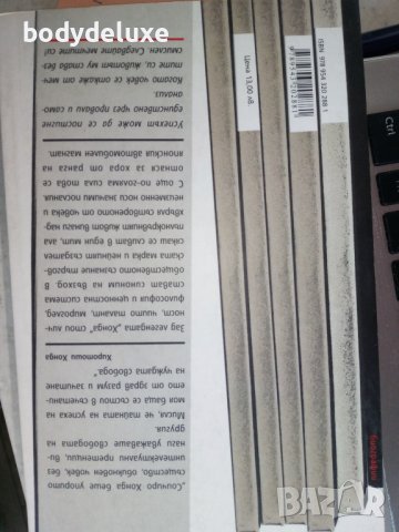 Ив Дерисбур "Господин Хонда", снимка 2 - Други - 42416830