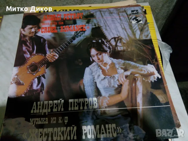 Гол. плоча грамофон -Ан.Петров-Жест. романс-Позн.ли-Муз.Стълб-Дрийм експрес-Макед-нар.песн-Хит Па 79