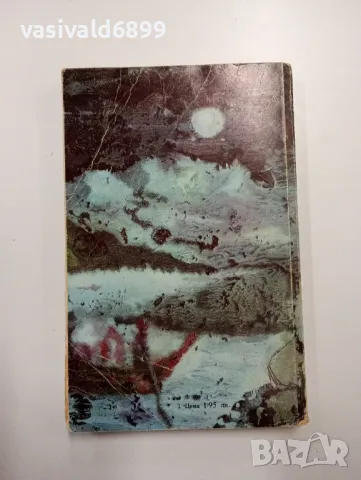 Джек Лондон - Хиляда дузини , снимка 3 - Художествена литература - 48564205