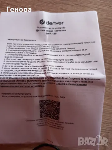 Детски смарт часовник SWK-110BUMK2 Denver BLUE, снимка 3 - Детски - 49871664