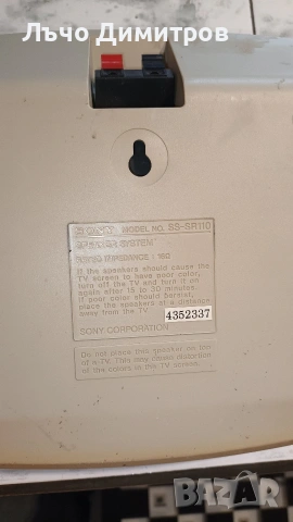 SONY SS-SR110, снимка 6 - Тонколони - 54349590