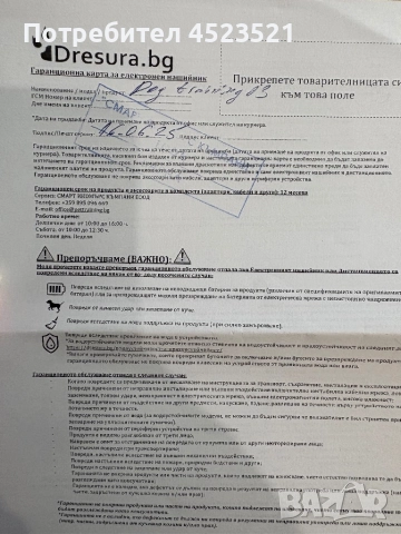 Нашийник за дресура, снимка 3 - За кучета - 52012839