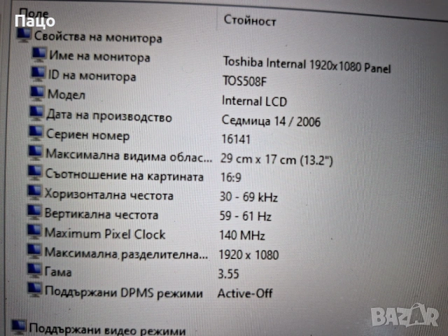  13.3" LQ133M1JW02A LED  (1920x1080), снимка 2 - Части за лаптопи - 54170389
