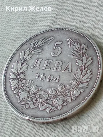 Българска сребърна монета 5 лева 1894 година Фердинанд първи 21161, снимка 4 - Нумизматика и бонистика - 56068392
