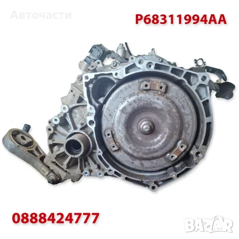 9-степенна автоматична скоростна кутия ZF 948TE - Fiat/Jeep - 2.0 D 4x4 (2014 г.+) P68311994AA