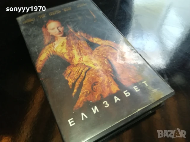 ЕЛИЗАБЕТ-ORIGINAL VHS VIDEO TAPE 1006250736, снимка 3 - Други жанрове - 50611107