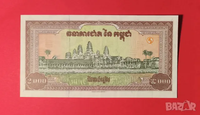 Камбоджа 2000 риел 1995 година