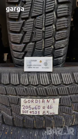 16 цола ЗИМНИ ГУМИ 205X60R16 --- 2