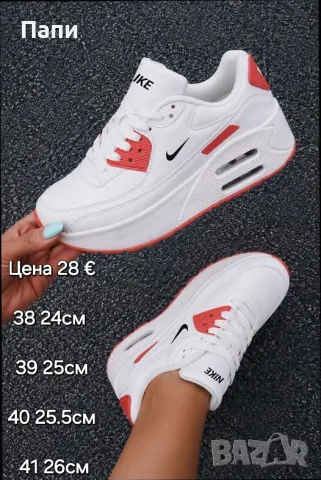 Дамски маратонки Nike бяло с оранжево