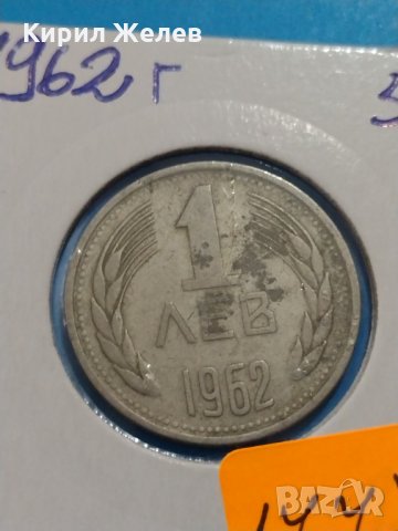 Монета 1 лев 1962 лева идеална за колекция от соца - 17775, снимка 3 - Нумизматика и бонистика - 31084447