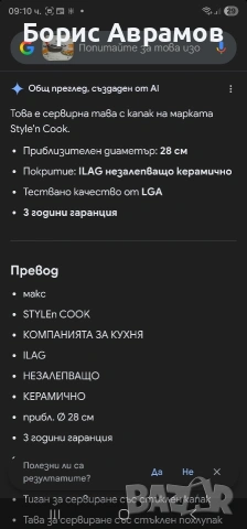 керамична тенжера с капак, снимка 2 - Съдове за готвене - 53300099